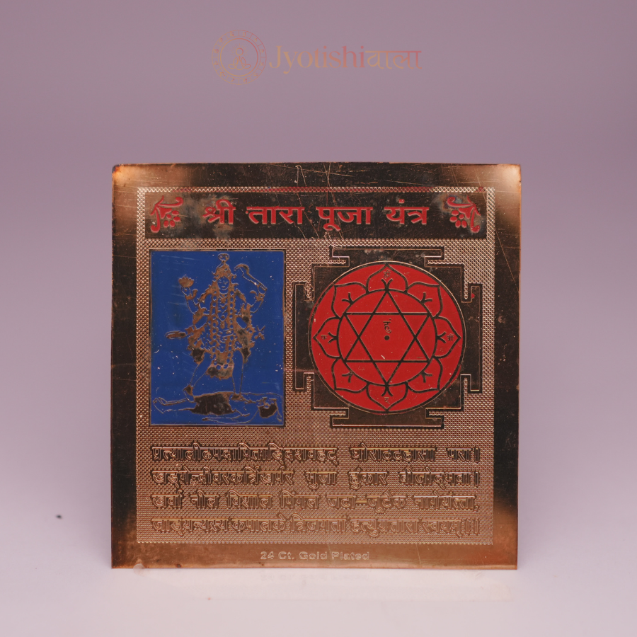 shree tara puja yantra