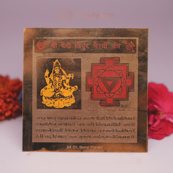 Shree Devi Tripura Bhairavi Yantra