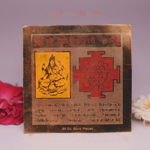 Bhuvaneshwari Devi Yantra