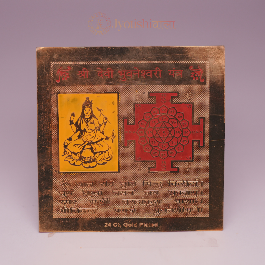 Bhuvaneshwari Devi Yantra