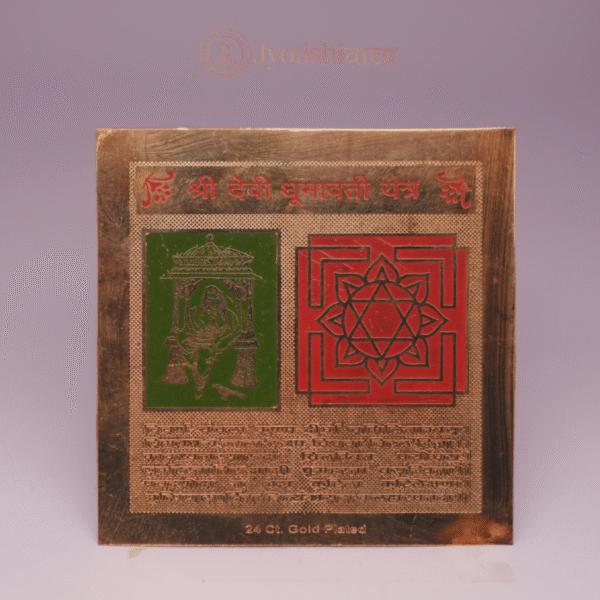 Shree Devi Dhumavati Yantra