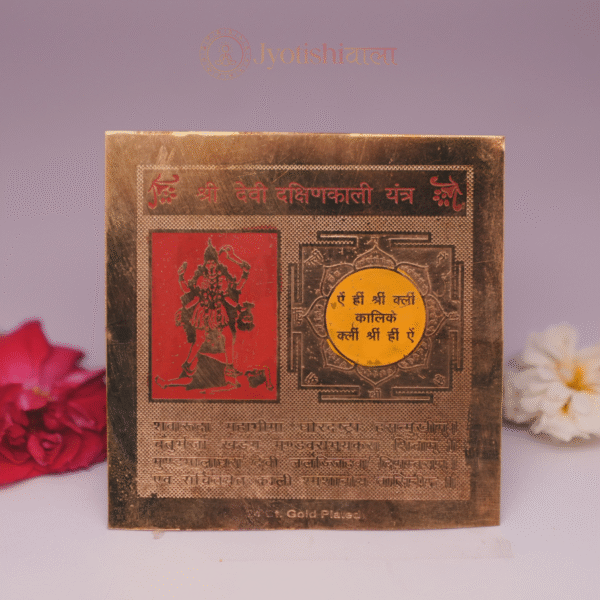 Shree devi dakshina kali yantra