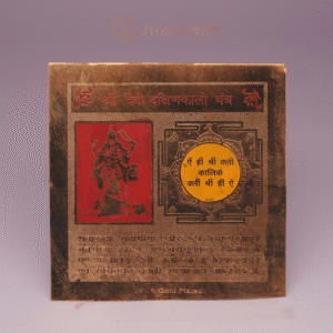 Shree devi dakshina kali yantra