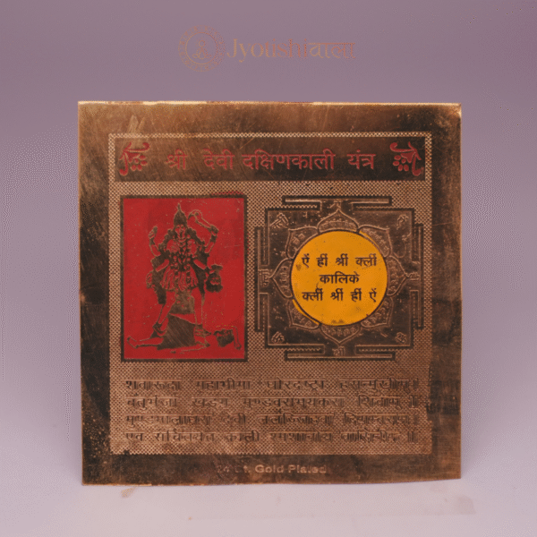 Shree devi dakshina kali yantra