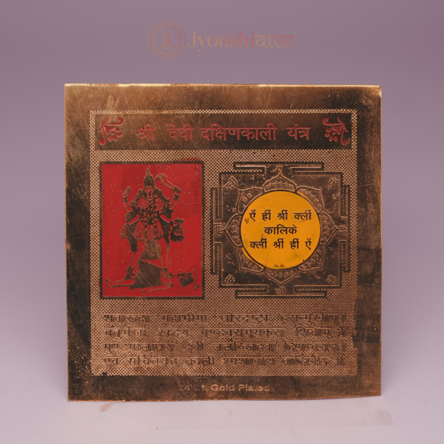Shree devi dakshina kali yantra