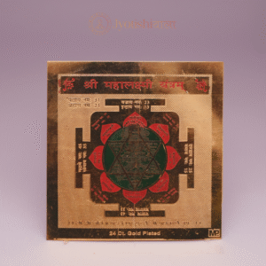 Mahalaxmi Yantra