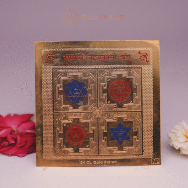 Sampurna Mahalaxmi Yantra