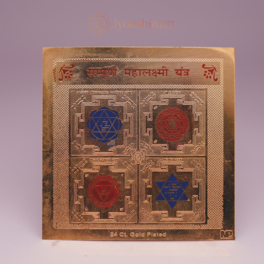 Sampurna Mahalaxmi Yantra