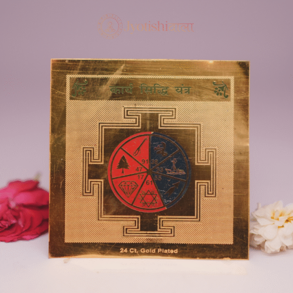karya siddhi yantra
