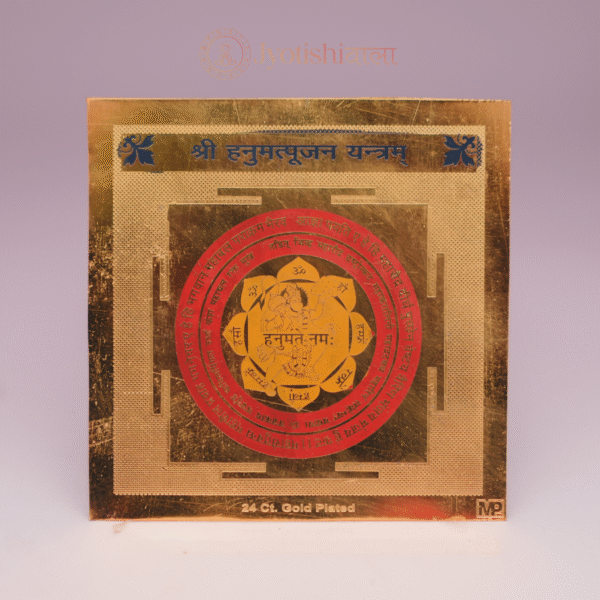 Hanuman yantra