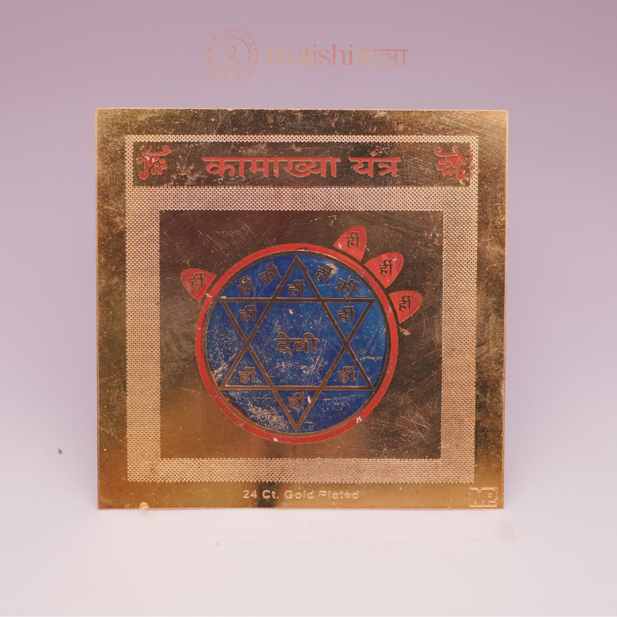 kamakhya yantra